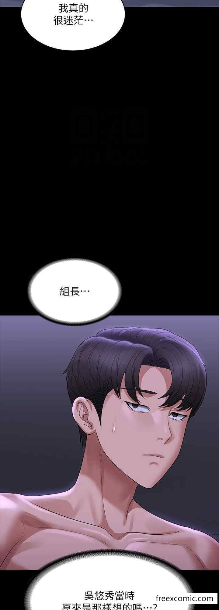 韩国漫画超级公务员韩漫_超级公务员-第105话-先发制人的芮雪在线免费阅读-韩国漫画-第16张图片