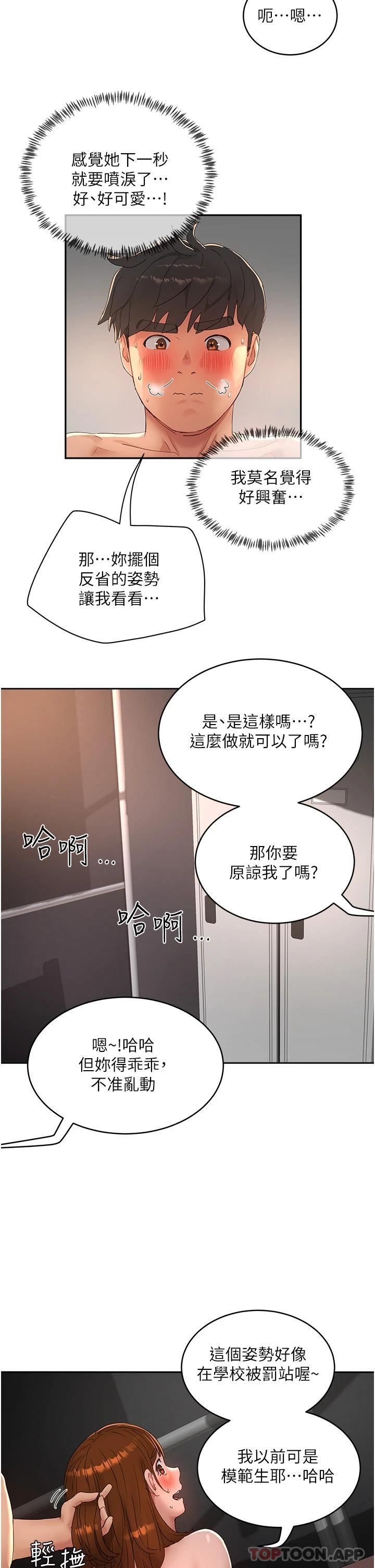 韩国漫画夏日深处韩漫_夏日深处-第45话-罚妳跪著让我插在线免费阅读-韩国漫画-第16张图片