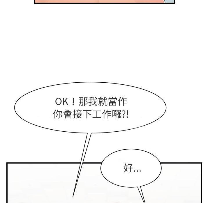 韩国漫画菜鸟教练的逆袭韩漫_菜鸟教练的逆袭-第1话在线免费阅读-韩国漫画-第140张图片