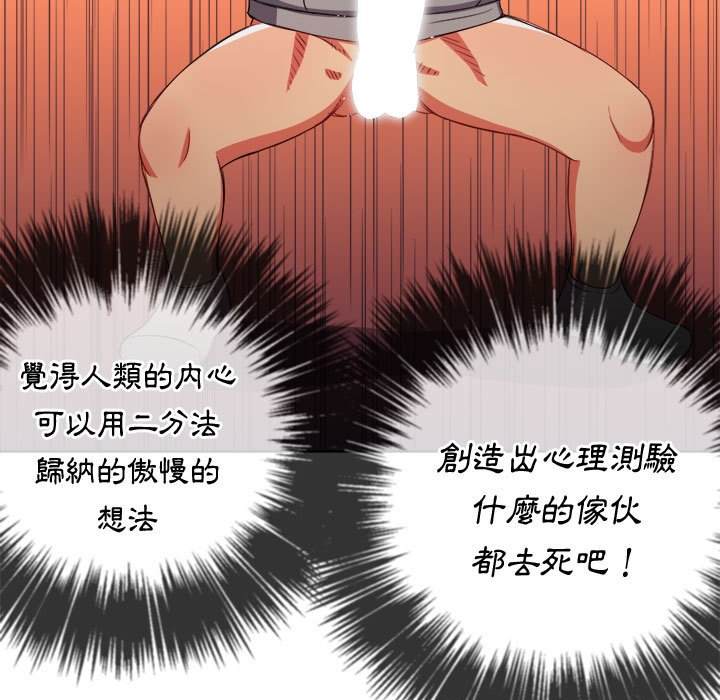 韩国漫画恶女勾勾缠韩漫_恶女勾勾缠-第55话在线免费阅读-韩国漫画-第103张图片