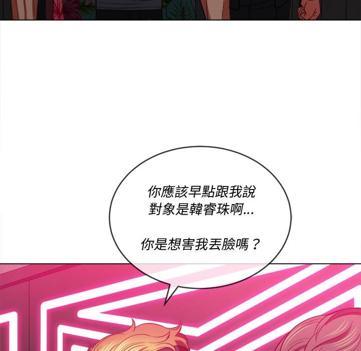 韩国漫画恶女勾勾缠韩漫_恶女勾勾缠-第94话在线免费阅读-韩国漫画-第74张图片