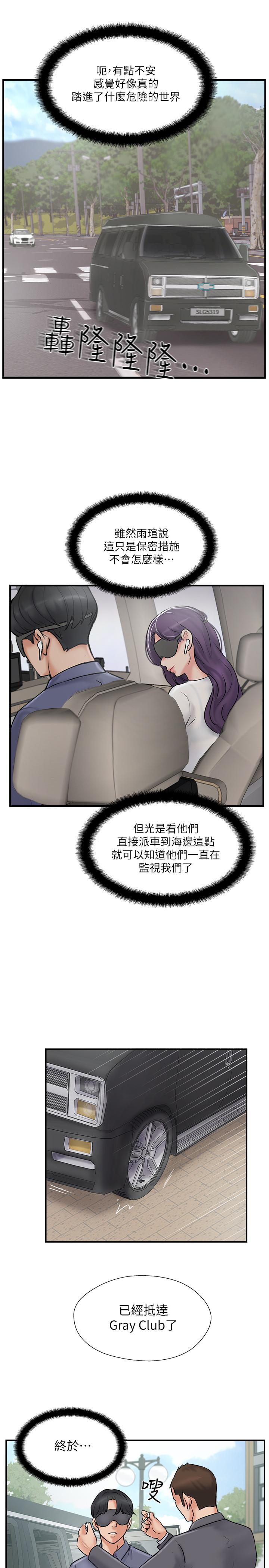 韩国漫画完美新伴侣韩漫_完美新伴侣-第28话-惊人的变态聚会在线免费阅读-韩国漫画-第25张图片