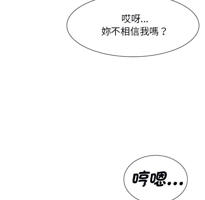 韩国漫画菜鸟教练的逆袭韩漫_菜鸟教练的逆袭-第5话在线免费阅读-韩国漫画-第25张图片