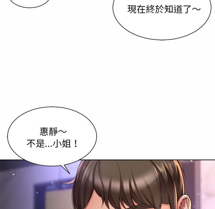 韩国漫画上班也要谈恋爱韩漫_上班也要谈恋爱-第1话在线免费阅读-韩国漫画-第243张图片