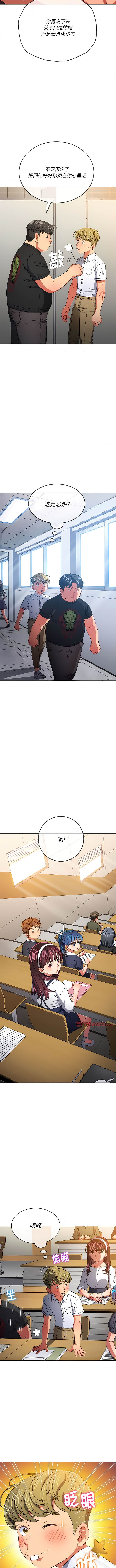 韩国漫画恶女勾勾缠韩漫_恶女勾勾缠-第146话在线免费阅读-韩国漫画-第4张图片