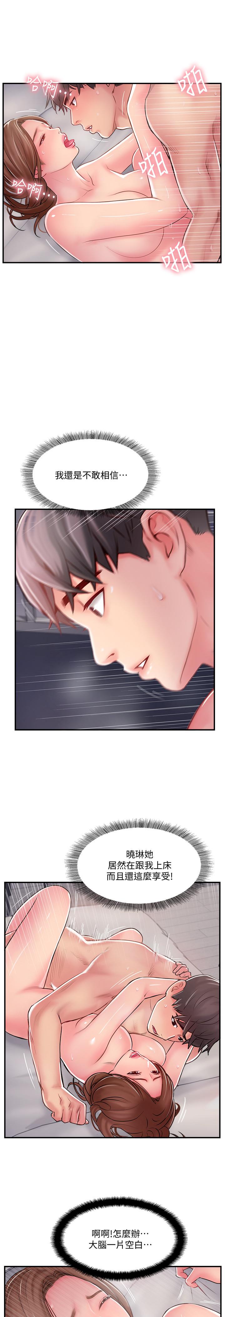 韩国漫画完美新伴侣韩漫_完美新伴侣-第16话-初尝偷情的快感在线免费阅读-韩国漫画-第15张图片