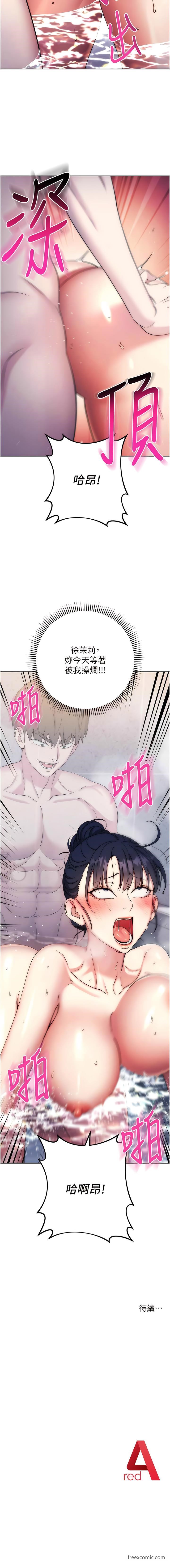 韩国漫画边缘人的复仇韩漫_边缘人的复仇-第12话-被肉棒狠狠修理在线免费阅读-韩国漫画-第17张图片