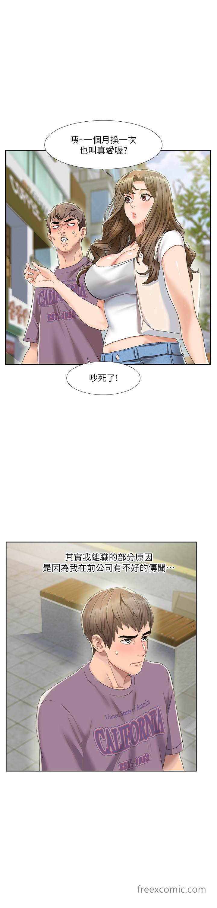 韩国漫画我的性福剧本韩漫_我的性福剧本-第1话-把朋友的马子变我的！在线免费阅读-韩国漫画-第29张图片