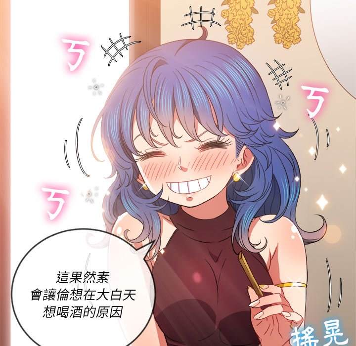 韩国漫画恶女勾勾缠韩漫_恶女勾勾缠-第67话在线免费阅读-韩国漫画-第54张图片