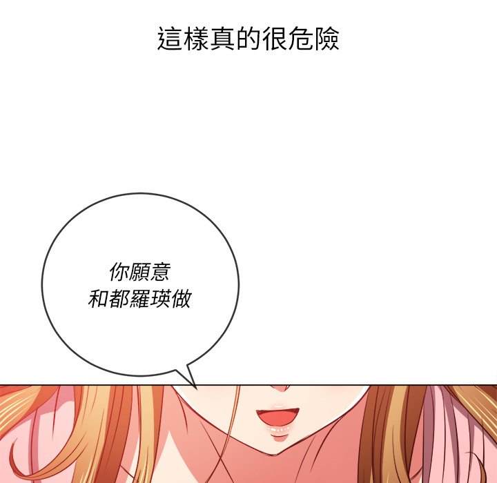 韩国漫画恶女勾勾缠韩漫_恶女勾勾缠-第88话在线免费阅读-韩国漫画-第71张图片