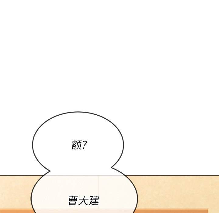 韩国漫画恶女勾勾缠韩漫_恶女勾勾缠-第93话在线免费阅读-韩国漫画-第158张图片