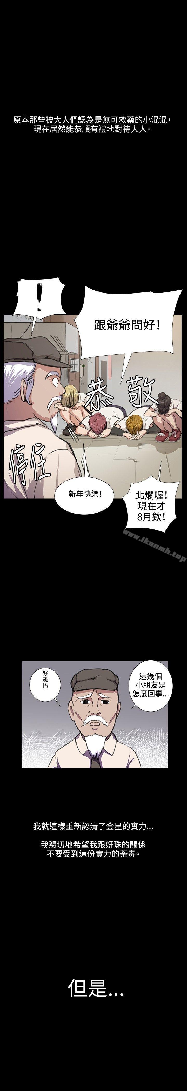 韩国漫画深夜便利店韩漫_深夜便利店-第32话在线免费阅读-韩国漫画-第25张图片