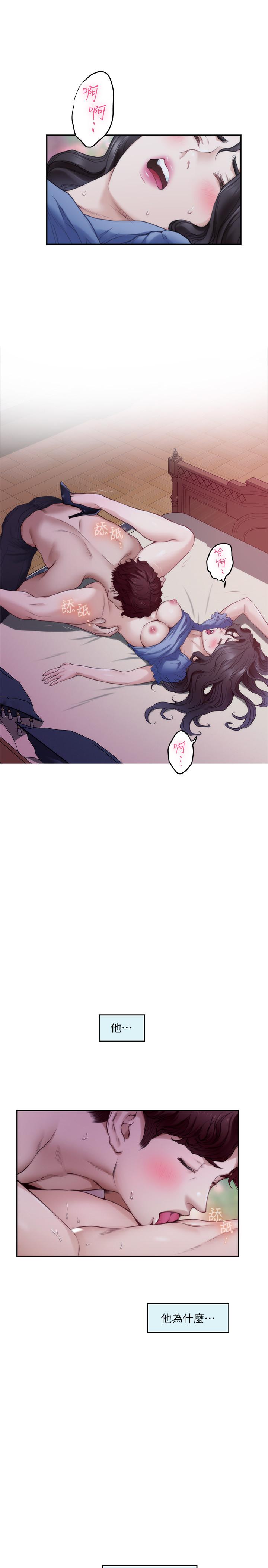 韩国漫画S-Mate韩漫_S-Mate-第91话-被学长的手指送上天堂在线免费阅读-韩国漫画-第3张图片