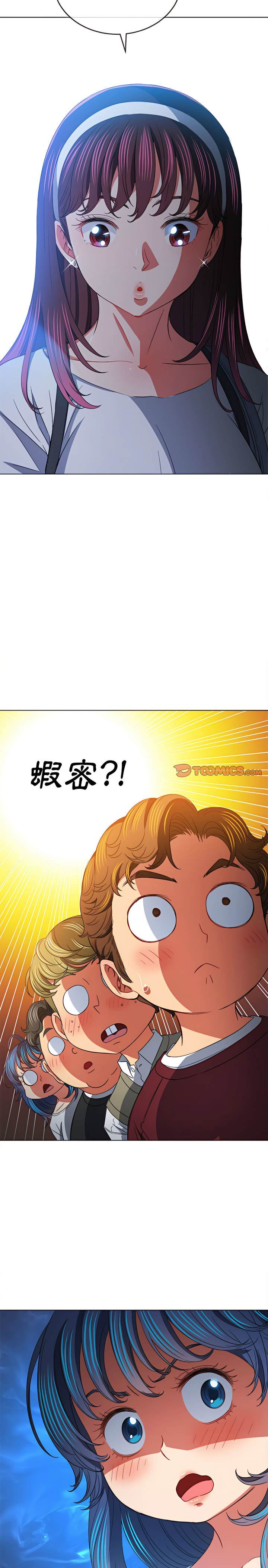 韩国漫画恶女勾勾缠韩漫_恶女勾勾缠-第115话在线免费阅读-韩国漫画-第22张图片