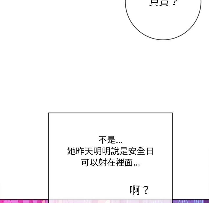 韩国漫画恶女勾勾缠韩漫_恶女勾勾缠-第69话在线免费阅读-韩国漫画-第32张图片