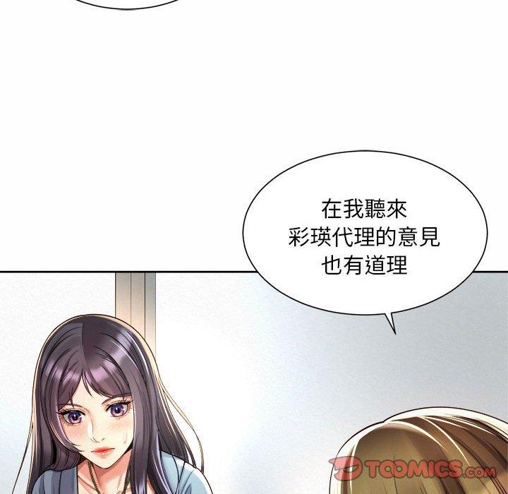 韩国漫画上班也要谈恋爱韩漫_上班也要谈恋爱-第11话在线免费阅读-韩国漫画-第82张图片