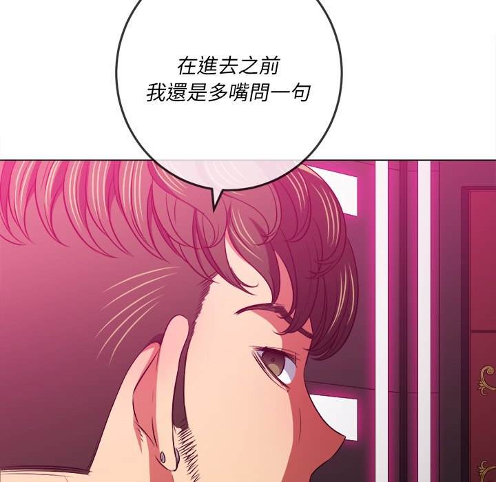 韩国漫画恶女勾勾缠韩漫_恶女勾勾缠-第93话在线免费阅读-韩国漫画-第142张图片