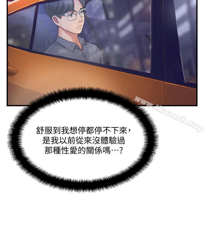 韩国漫画完美新伴侣韩漫_完美新伴侣-第14话-双双出轨的夫妻俩在线免费阅读-韩国漫画-第32张图片