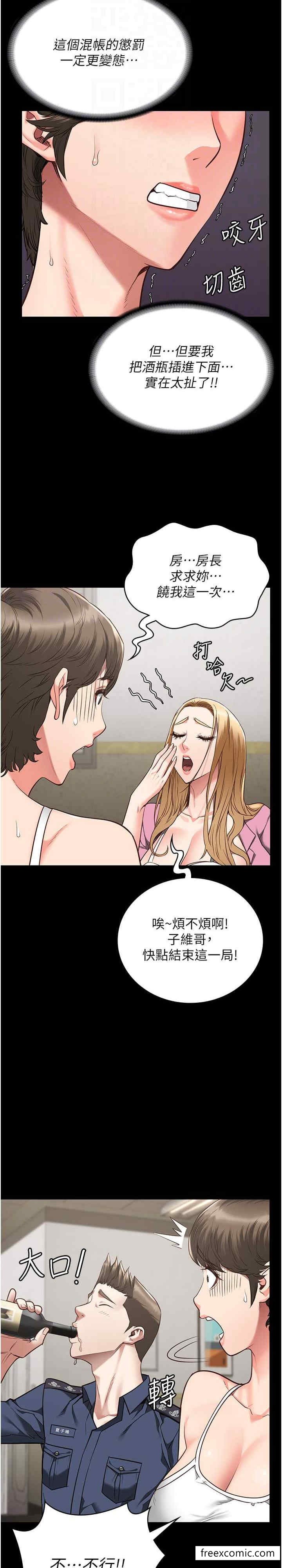 韩国漫画监狱女囚韩漫_监狱女囚-第42话-下面还有一个洞耶？！在线免费阅读-韩国漫画-第5张图片