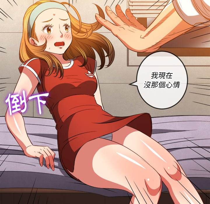 韩国漫画恶女勾勾缠韩漫_恶女勾勾缠-第90话在线免费阅读-韩国漫画-第79张图片