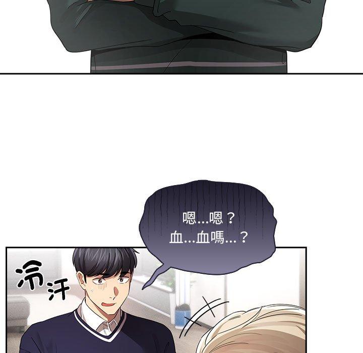 韩国漫画疫情期间的家教生活韩漫_疫情期间的家教生活-第100话在线免费阅读-韩国漫画-第30张图片