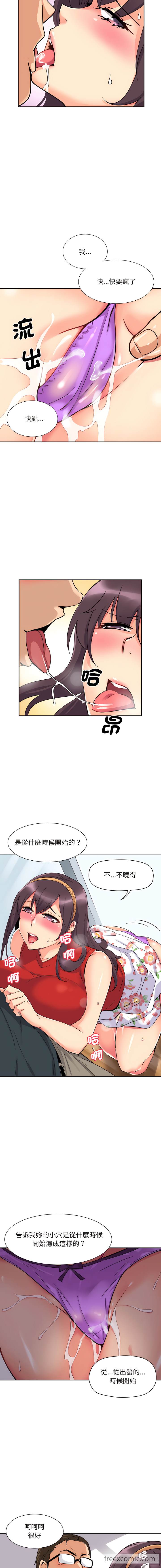 韩国漫画调教小娇妻韩漫_调教小娇妻-第15话在线免费阅读-韩国漫画-第4张图片