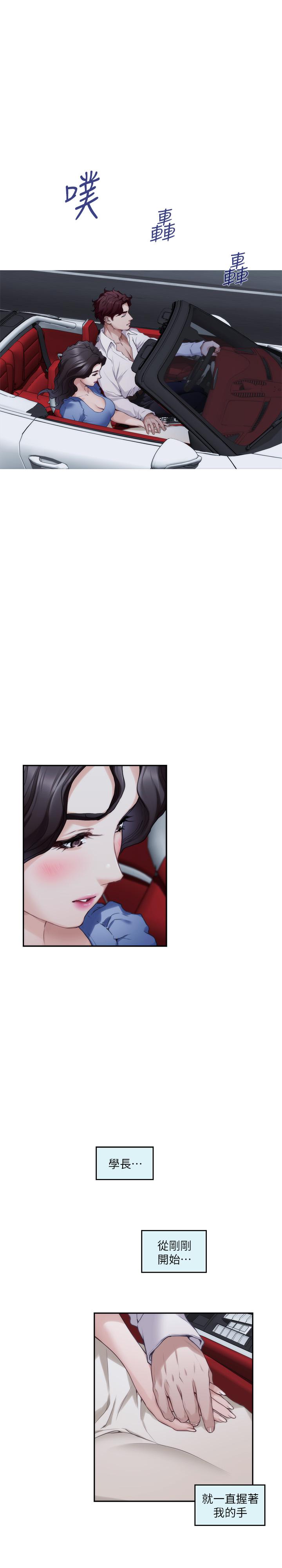 韩国漫画S-Mate韩漫_S-Mate-第87话-正彬学长家竟然这么有钱在线免费阅读-韩国漫画-第2张图片