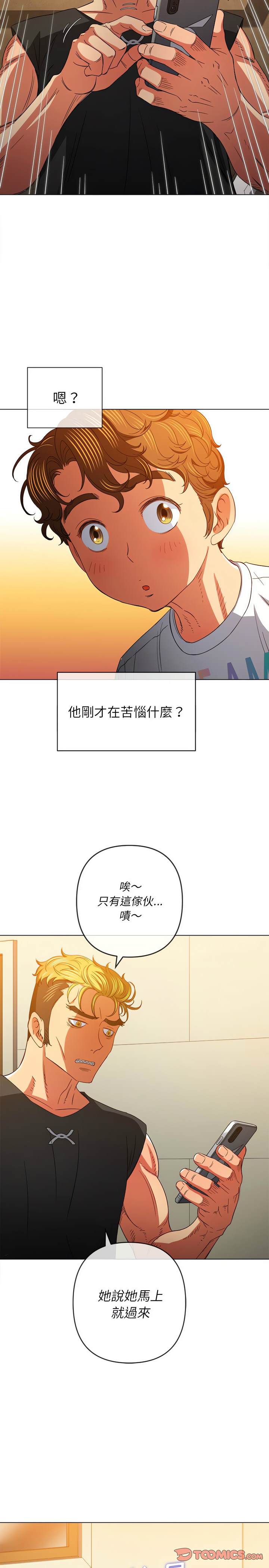 韩国漫画恶女勾勾缠韩漫_恶女勾勾缠-第131话在线免费阅读-韩国漫画-第11张图片