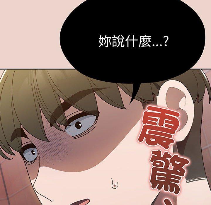 韩国漫画请把女儿交给我韩漫_请把女儿交给我-第9话在线免费阅读-韩国漫画-第120张图片