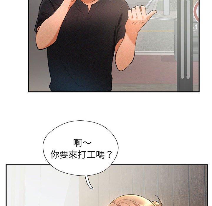 韩国漫画乘风高飞韩漫_乘风高飞-第4话在线免费阅读-韩国漫画-第92张图片