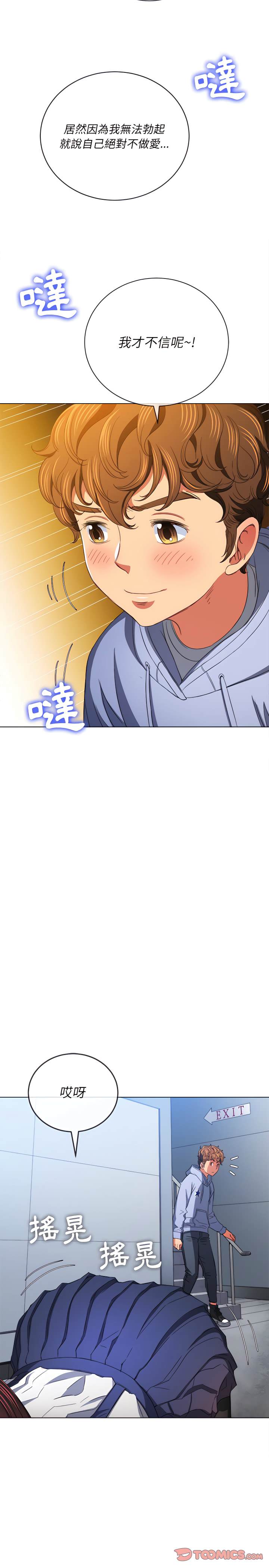 韩国漫画恶女勾勾缠韩漫_恶女勾勾缠-第108话在线免费阅读-韩国漫画-第23张图片