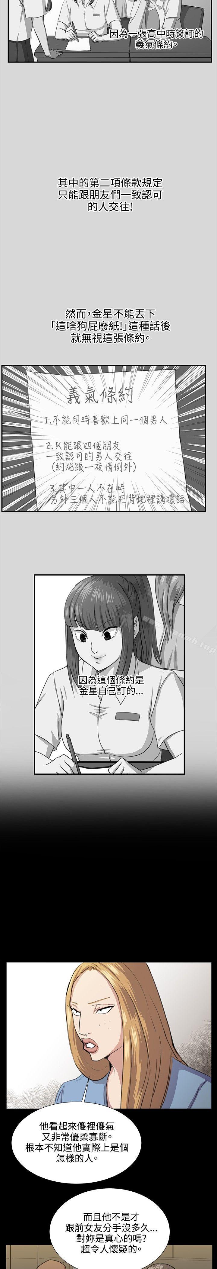 韩国漫画深夜便利店韩漫_深夜便利店-第64话在线免费阅读-韩国漫画-第9张图片