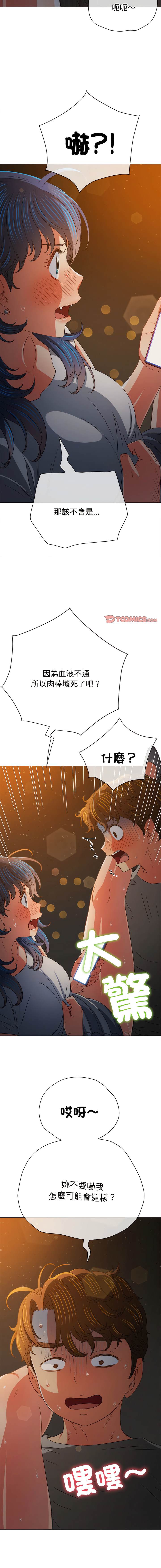 韩国漫画恶女勾勾缠韩漫_恶女勾勾缠-第185话在线免费阅读-韩国漫画-第17张图片