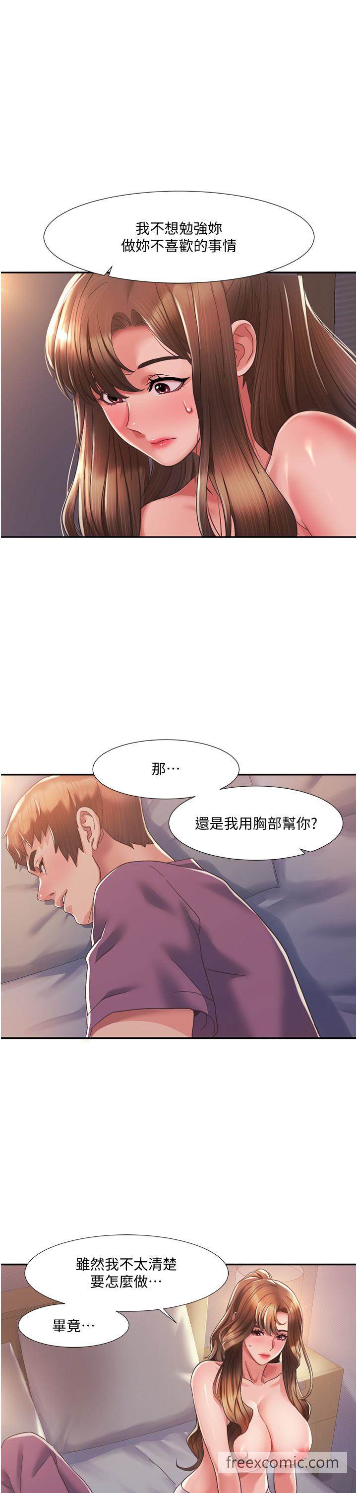 韩国漫画我的性福剧本韩漫_我的性福剧本-第2话-第一次的乳交在线免费阅读-韩国漫画-第49张图片