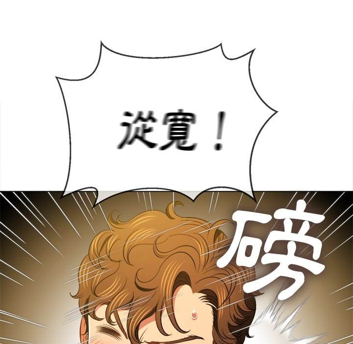 韩国漫画恶女勾勾缠韩漫_恶女勾勾缠-第90话在线免费阅读-韩国漫画-第46张图片