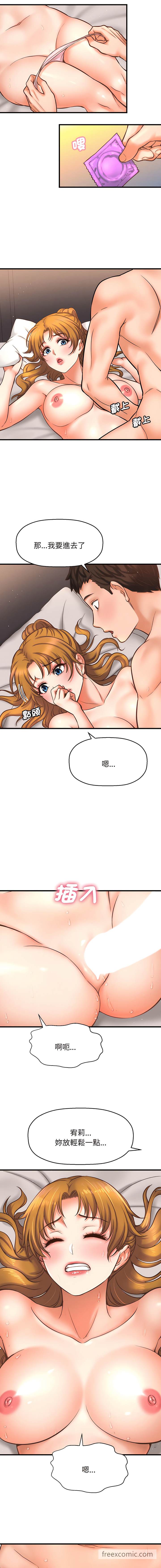 韩国漫画让人火大的她韩漫_让人火大的她-第1话在线免费阅读-韩国漫画-第26张图片