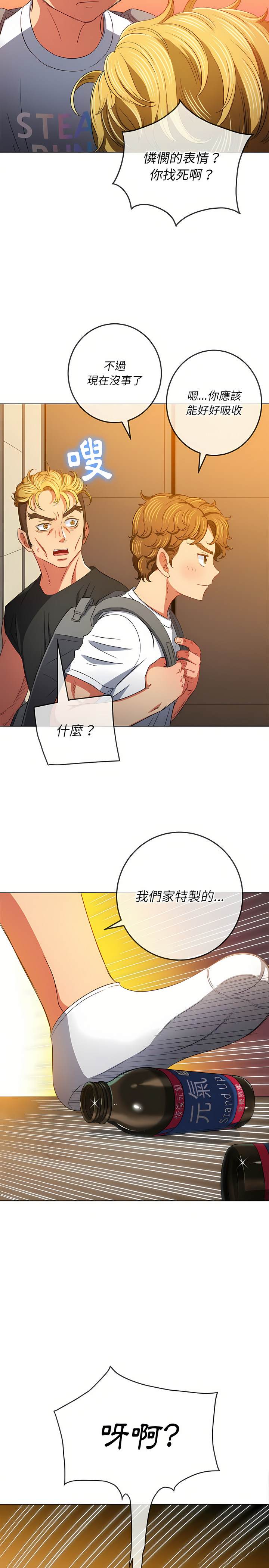 韩国漫画恶女勾勾缠韩漫_恶女勾勾缠-第129话在线免费阅读-韩国漫画-第24张图片