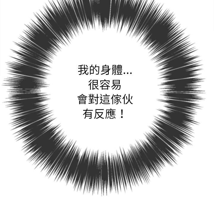 韩国漫画恶女勾勾缠韩漫_恶女勾勾缠-第58话在线免费阅读-韩国漫画-第87张图片