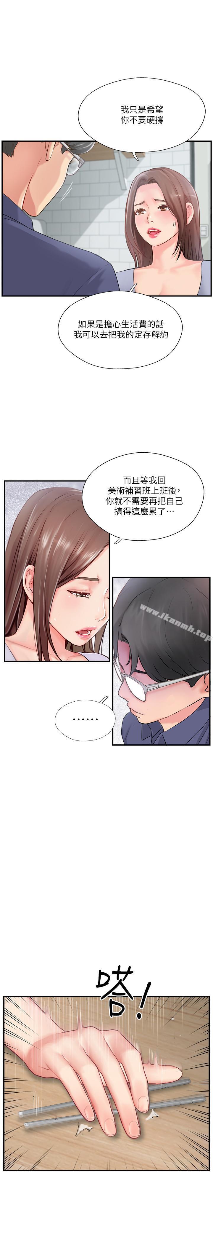 韩国漫画完美新伴侣韩漫_完美新伴侣-第11话-皮肤光滑细嫩的人妻在线免费阅读-韩国漫画-第20张图片