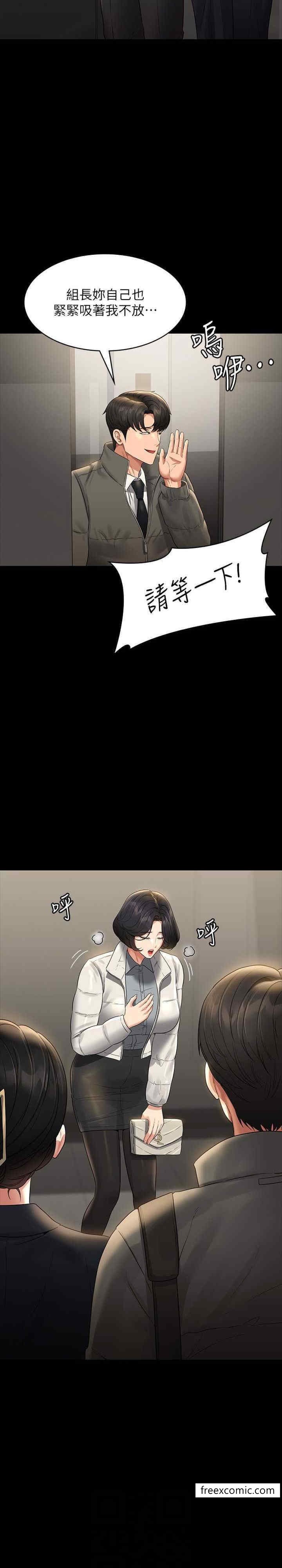 韩国漫画超级公务员韩漫_超级公务员-第105话-先发制人的芮雪在线免费阅读-韩国漫画-第25张图片