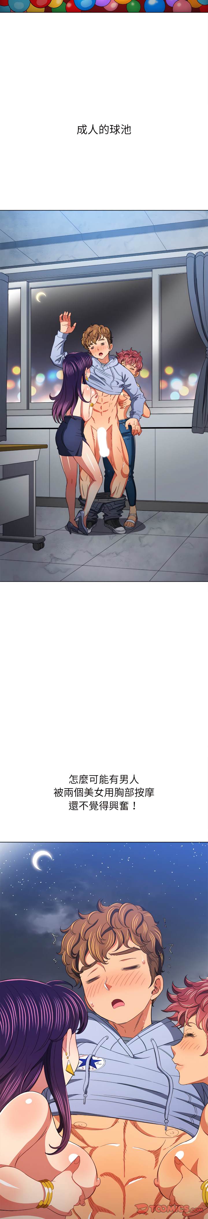 韩国漫画恶女勾勾缠韩漫_恶女勾勾缠-第107话在线免费阅读-韩国漫画-第14张图片