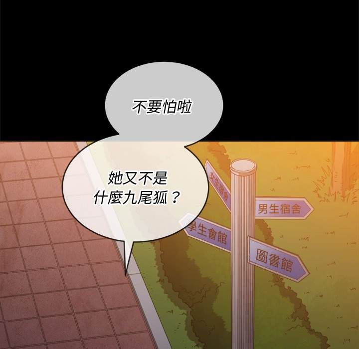 韩国漫画恶女勾勾缠韩漫_恶女勾勾缠-第73话在线免费阅读-韩国漫画-第18张图片