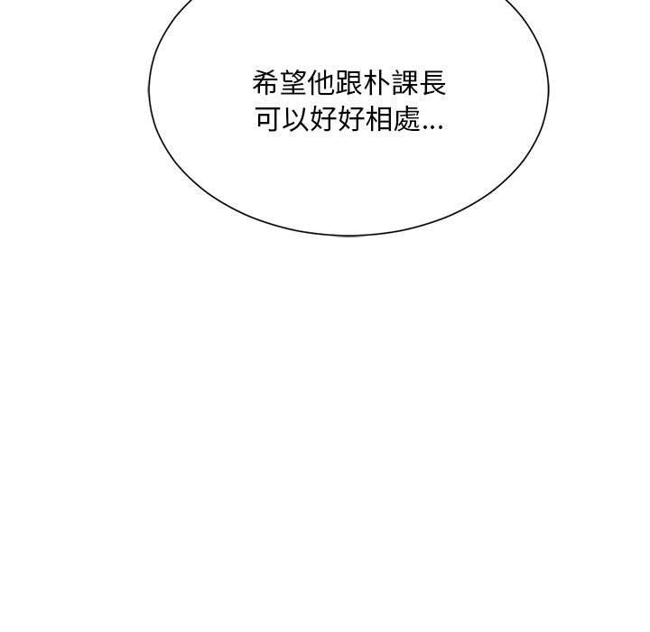 韩国漫画上班也要谈恋爱韩漫_上班也要谈恋爱-第7话在线免费阅读-韩国漫画-第88张图片