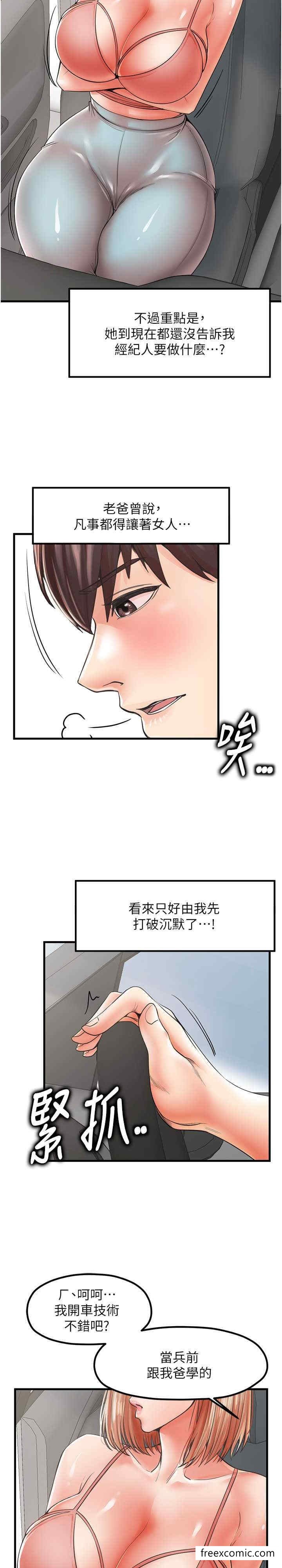 韩国漫画花店三母女韩漫_花店三母女-第19话-想看就靠近一点在线免费阅读-韩国漫画-第2张图片