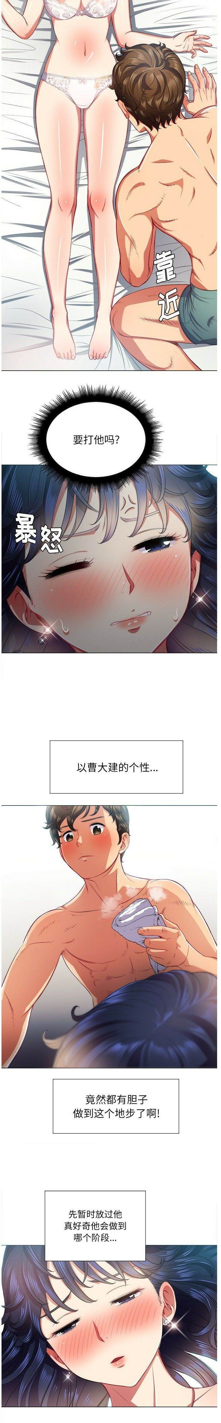 韩国漫画恶女勾勾缠韩漫_恶女勾勾缠-第17话在线免费阅读-韩国漫画-第4张图片