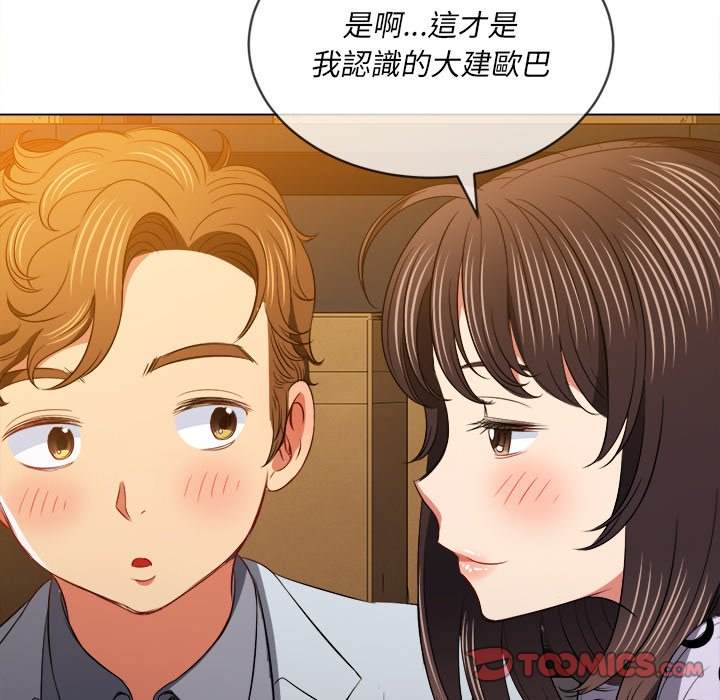 韩国漫画恶女勾勾缠韩漫_恶女勾勾缠-第90话在线免费阅读-韩国漫画-第120张图片