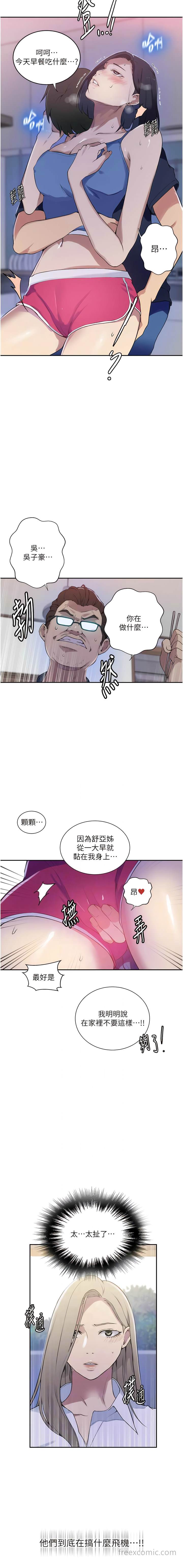 韩国漫画秘密教学韩漫_秘密教学-第210话-在家人面前化身母狗在线免费阅读-韩国漫画-第10张图片