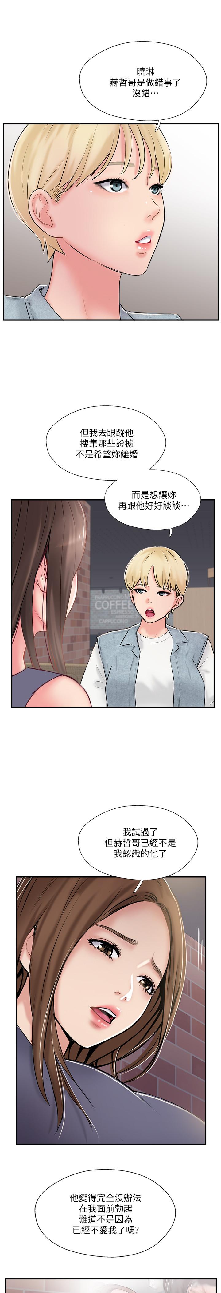韩国漫画完美新伴侣韩漫_完美新伴侣-第32话-都享受完了才在问原因在线免费阅读-韩国漫画-第3张图片