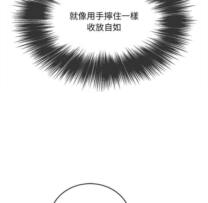 韩国漫画恶女勾勾缠韩漫_恶女勾勾缠-第95话在线免费阅读-韩国漫画-第46张图片