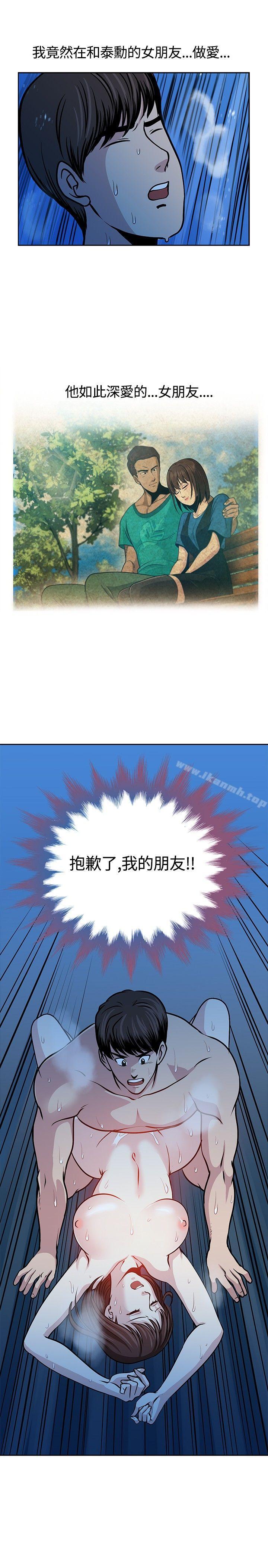 韩国漫画要交换吗?韩漫_要交换吗?-第16话在线免费阅读-韩国漫画-第21张图片